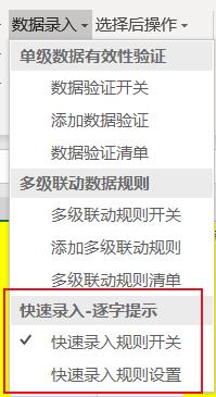 excel数据有效性快速输入,excel催化剂使用技巧