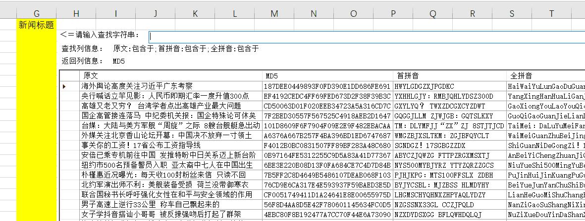 excel数据有效性快速输入,excel催化剂使用技巧