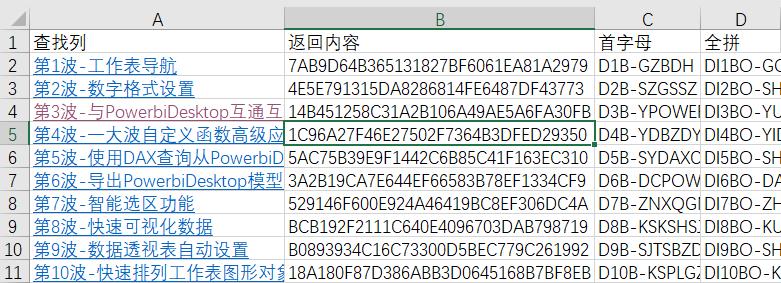 excel数据有效性快速输入,excel催化剂使用技巧