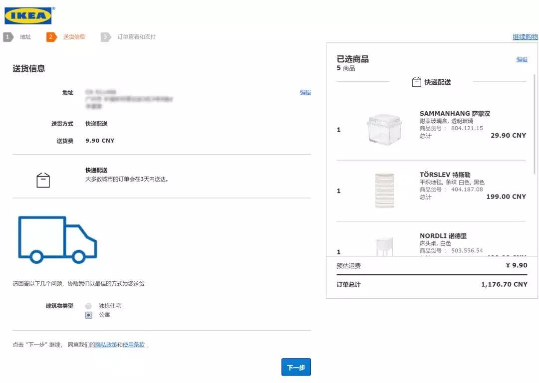 宜家网上商城运费19.9,宜家网上下单收运费吗