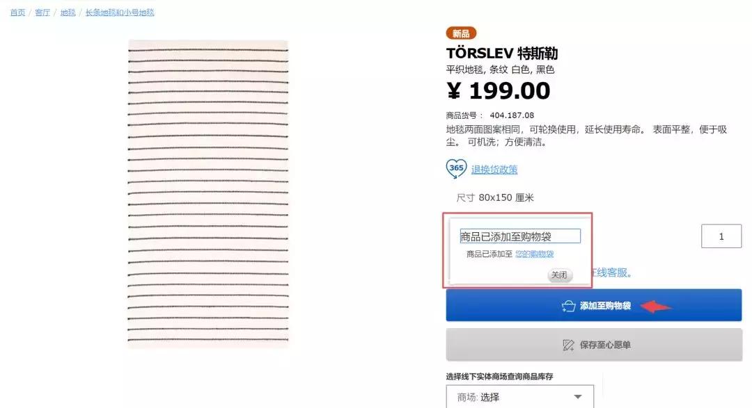 宜家网上商城运费19.9,宜家网上下单收运费吗