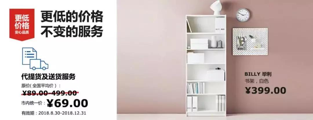 宜家网上商城运费19.9,宜家网上下单收运费吗