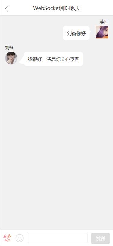 javasocket即时聊天程序,websocket实现一对一聊天