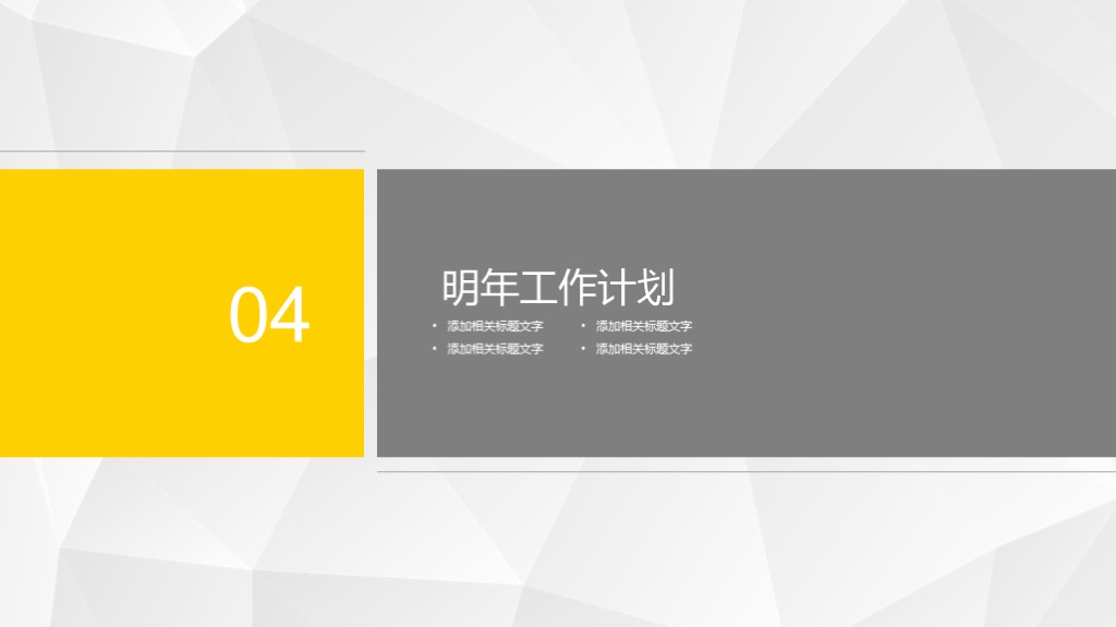 半年工作汇报总结ppt模板,橙色工作汇报ppt模板