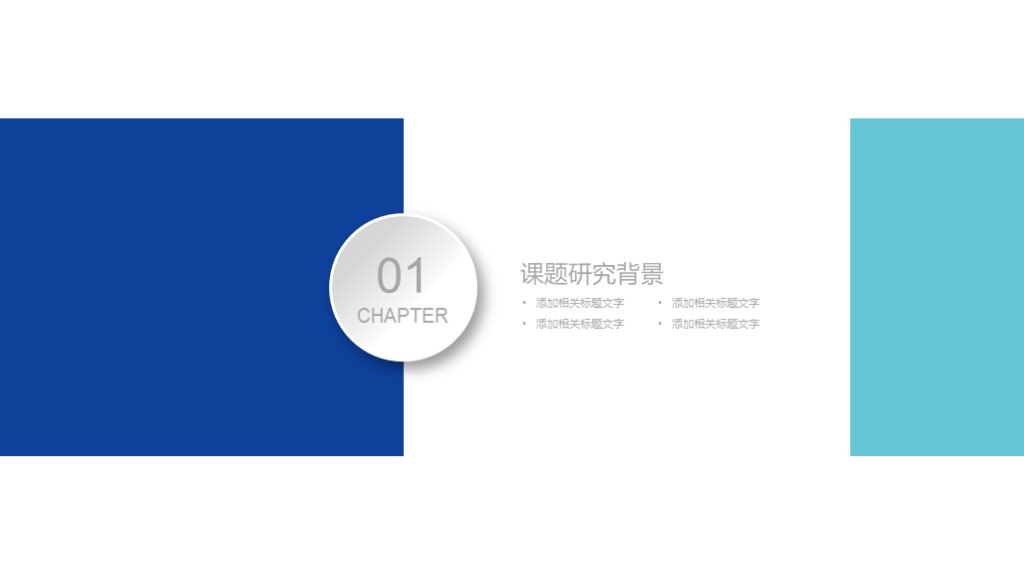 一套完整的万能的年终总结ppt模板,年度总结报告ppt免费模板