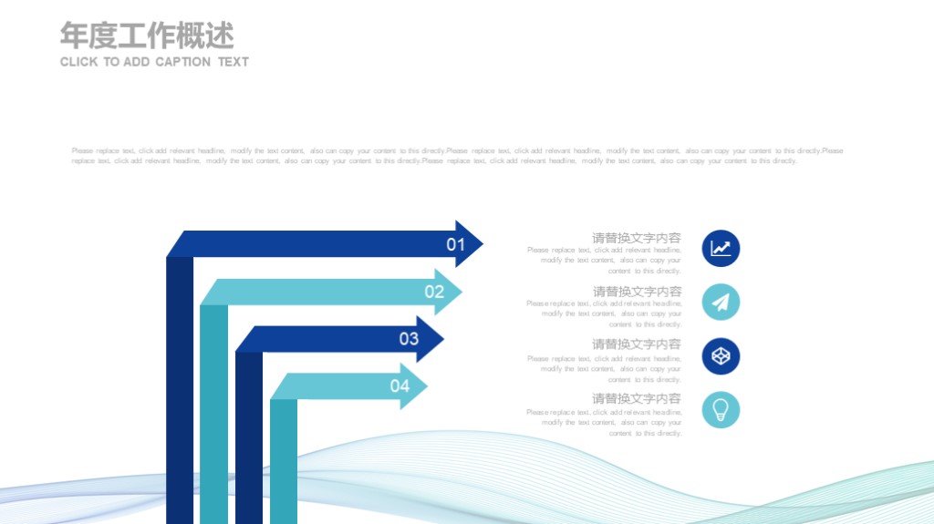 一套完整的万能的年终总结ppt模板,年度总结报告ppt免费模板