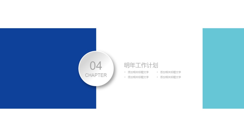 一套完整的万能的年终总结ppt模板,年度总结报告ppt免费模板