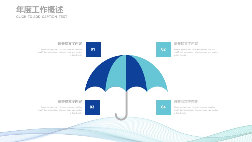 一套完整的万能的年终总结ppt模板,年度总结报告ppt免费模板