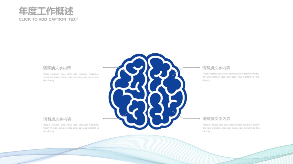 一套完整的万能的年终总结ppt模板,年度总结报告ppt免费模板