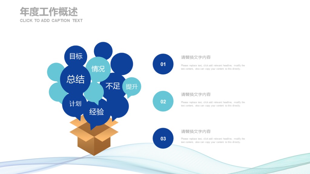 一套完整的万能的年终总结ppt模板,年度总结报告ppt免费模板