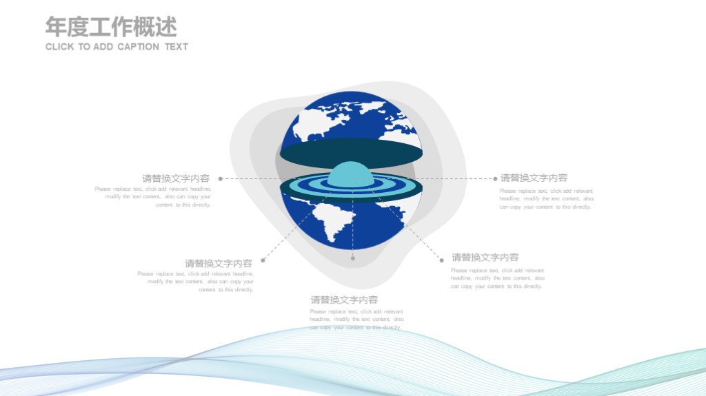 一套完整的万能的年终总结ppt模板,年度总结报告ppt免费模板