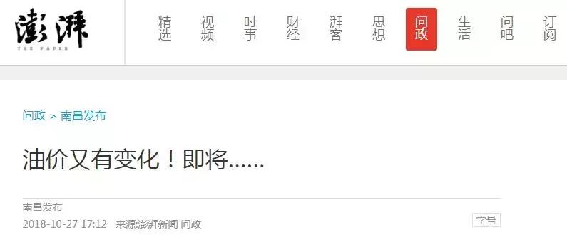 92号汽油能回到5块多价格吗,92汽油5块9便宜吗