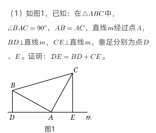 初中必会的48个几何模型题,八年级几何一线三垂经典题