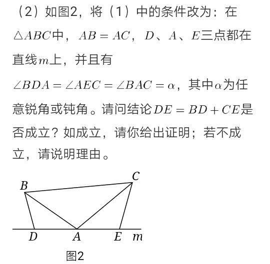 初中必会的48个几何模型题,八年级几何一线三垂经典题