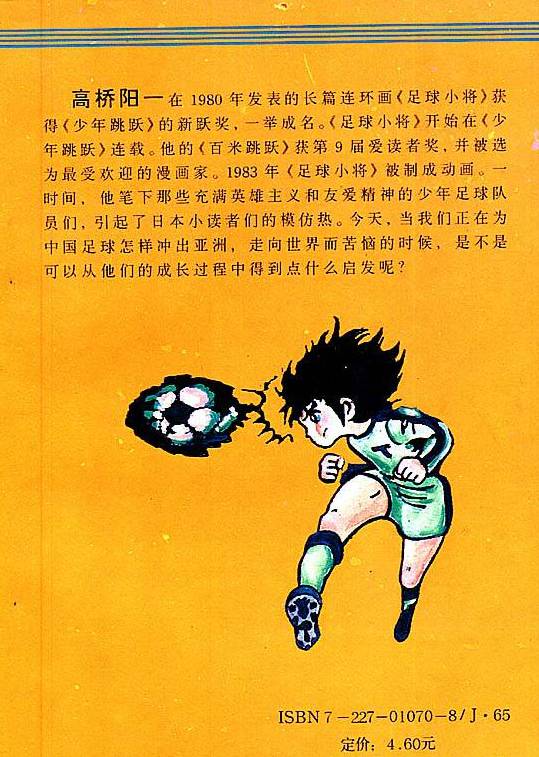 日本东海近邻,日本不得不说的事