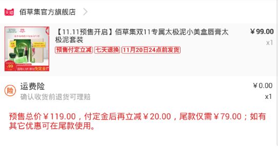 双11一起分享购物车,双十一我买了很多东西说说