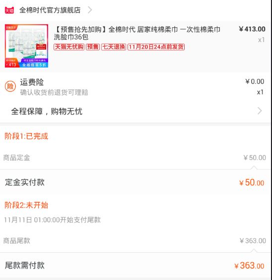 双11一起分享购物车,双十一我买了很多东西说说