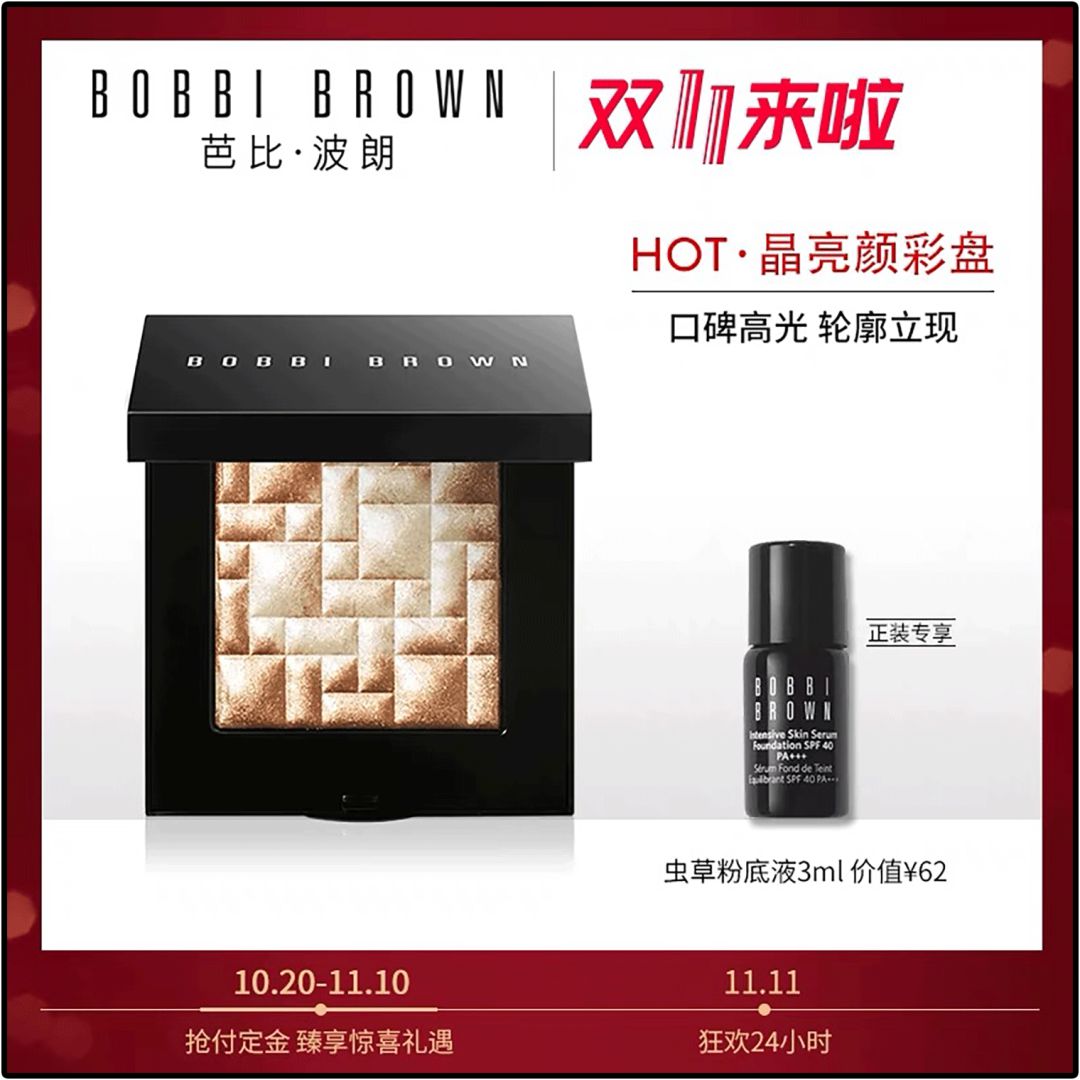 双11攻略必买清单,双11攻略11.11元秒杀