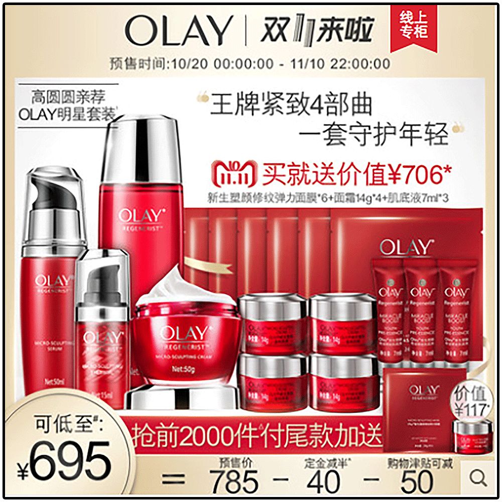 双11攻略必买清单,双11攻略11.11元秒杀