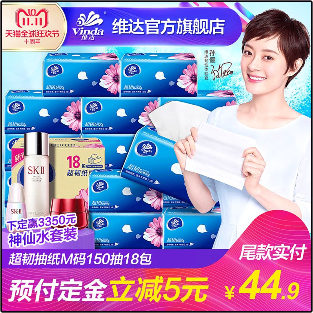 双11攻略必买清单,双11攻略11.11元秒杀