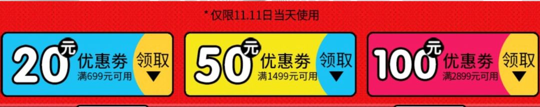 双11攻略必买清单,双11攻略11.11元秒杀