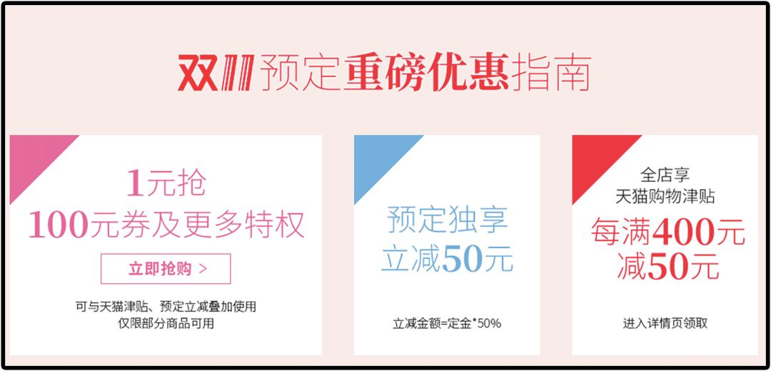 双11攻略必买清单,双11攻略11.11元秒杀
