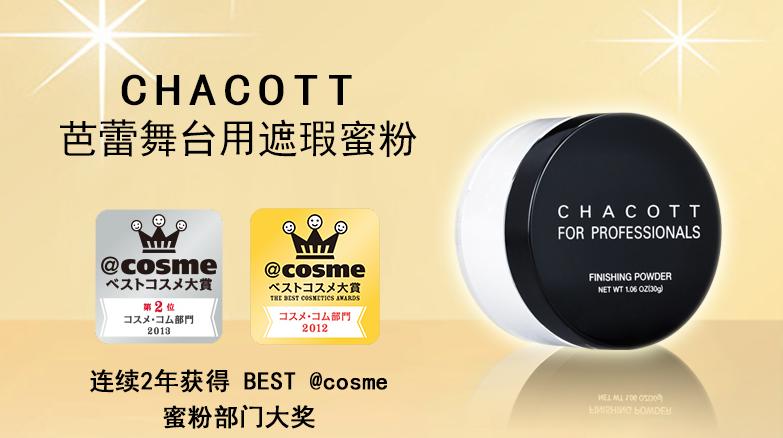 日本手工粉饼推荐 (日本最具人气粉饼碎粉推荐)