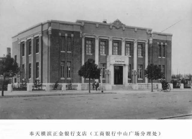 沈阳长大的孩子,沈阳中山广场的前世今生