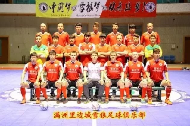 五超联赛,满洲里雪狼足球俱乐部秦嘉豪