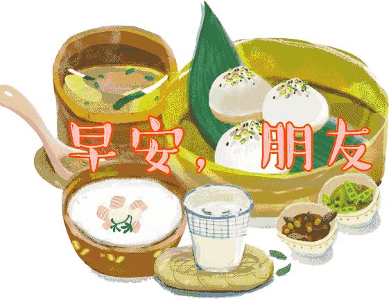 大家早上好动态表情包带字最新版,早上好今天又是美好的一天表情包