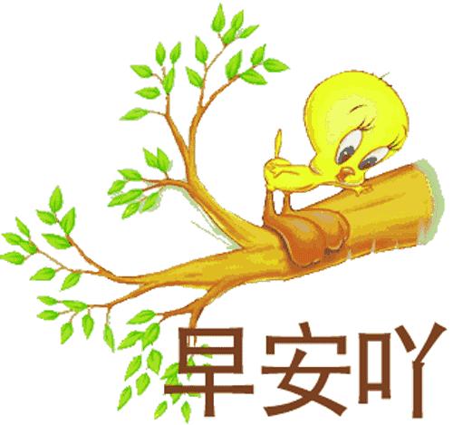 大家早上好动态表情包带字最新版,早上好今天又是美好的一天表情包