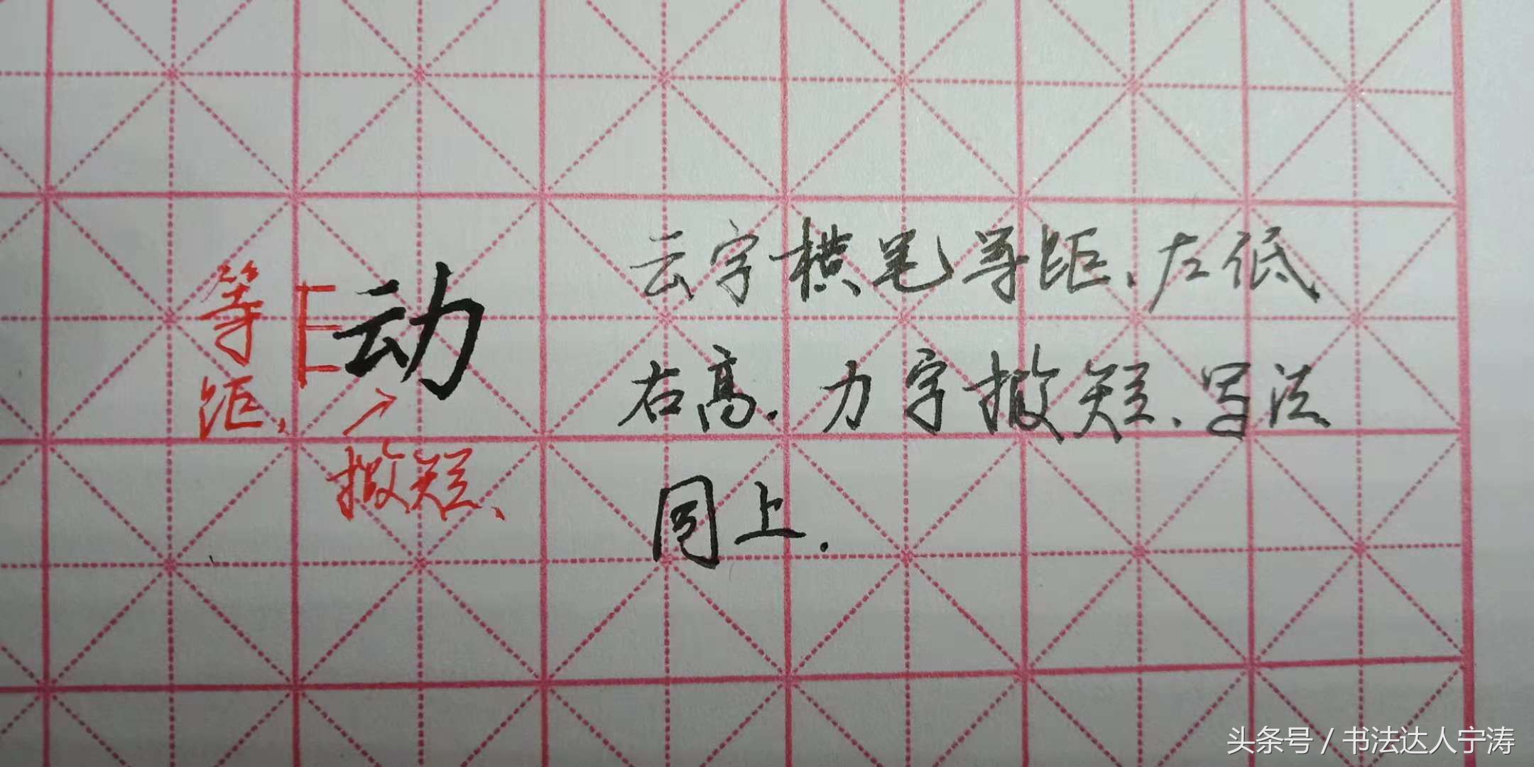 字帖练字练习方法,字帖练字训练方法