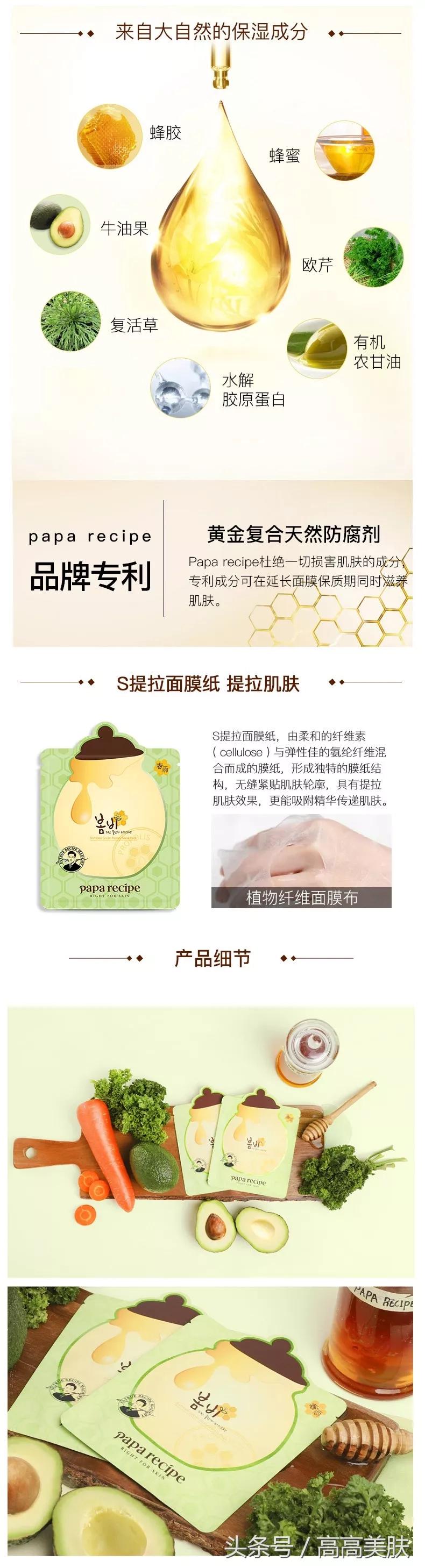 春雨补水保湿修复面膜,春雨全新红色果蔬面膜