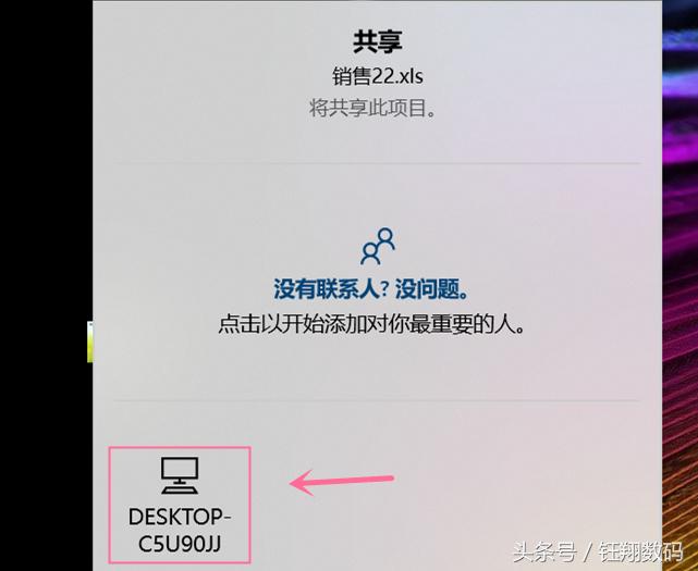 win10只有跨设备共享没有就近共享,win10就近共享搜不到设备怎么回事