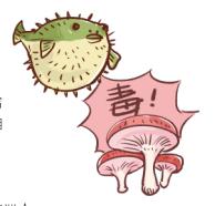 食物中毒预防和应急预案,食物中毒应急措施的图片