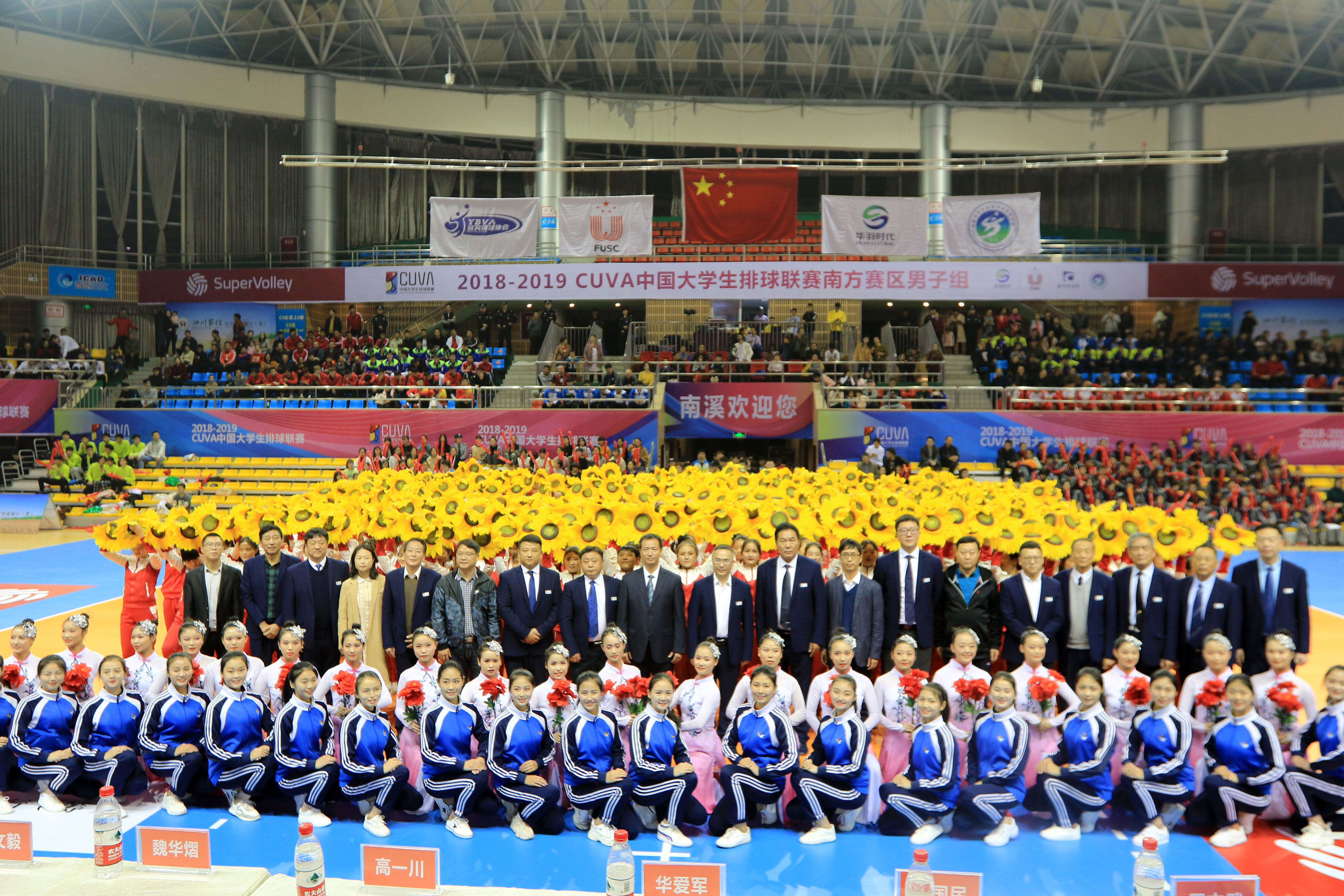 2019中国大学生排球联赛南方赛区,cuva中国大学生排球联赛厦门站