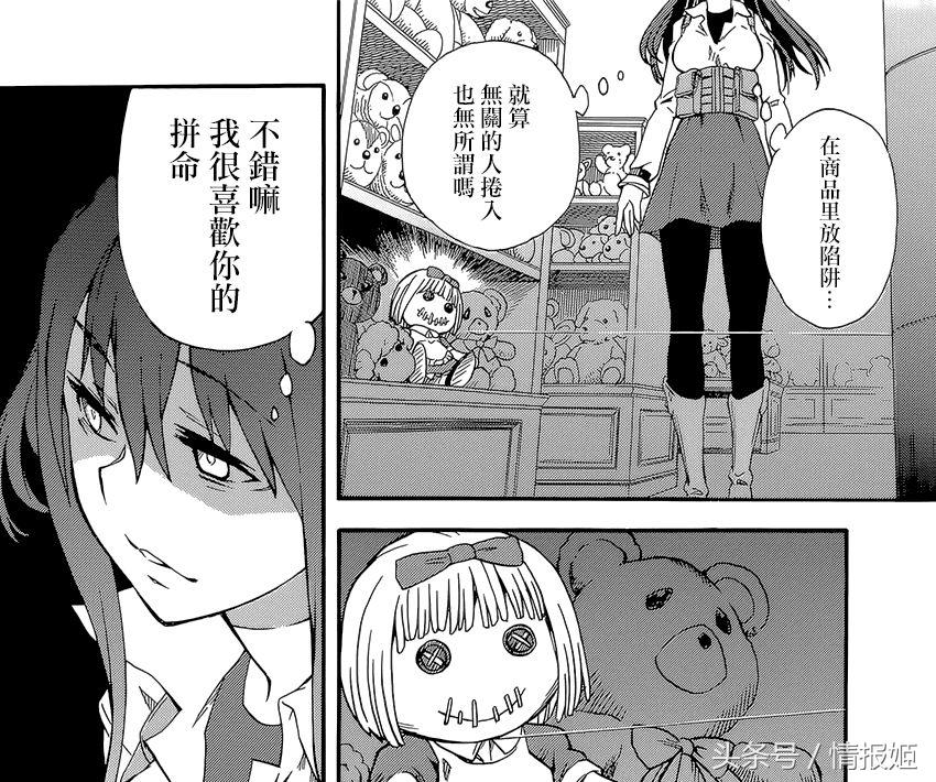 魔禁3剧情范围,魔禁三剧情解析