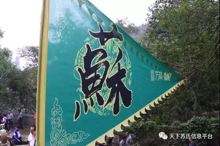 苏氏秋祭“苏家山”兄弟欢聚“月溪寺”