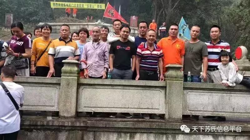 苏氏秋祭“苏家山”兄弟欢聚“月溪寺”