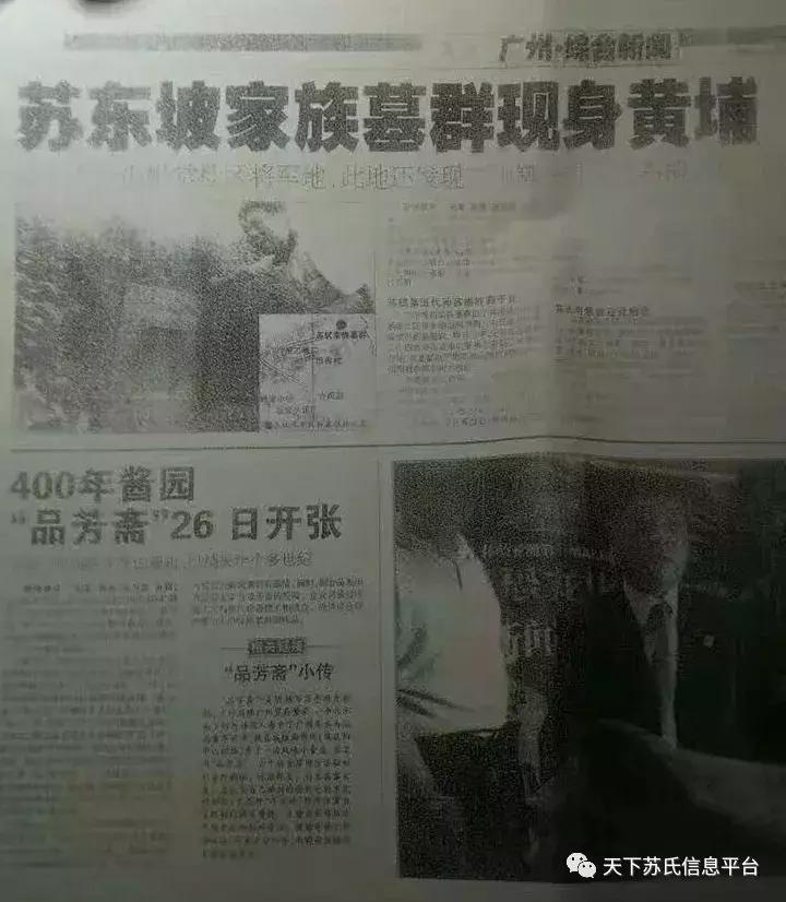 苏氏秋祭“苏家山”兄弟欢聚“月溪寺”