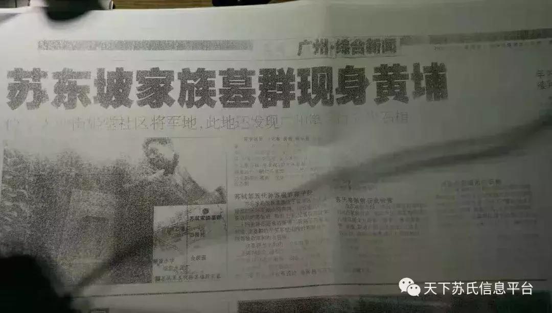 苏氏秋祭“苏家山”兄弟欢聚“月溪寺”