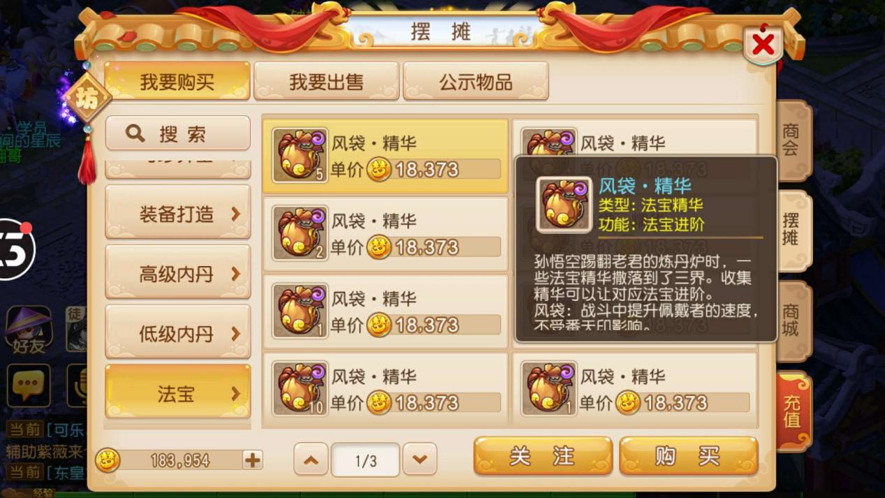 梦幻西游69五开职业搭配,梦幻西游手游69级有几套加点方案