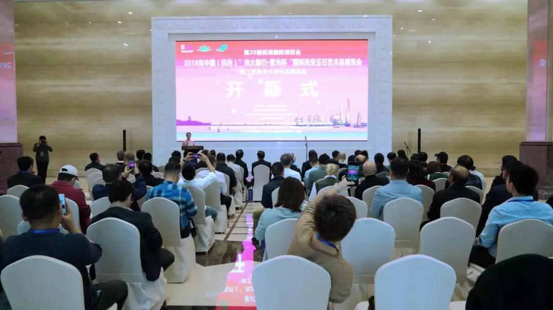 第二十届西博会·“光大银行·紫光杯”珠宝玉石博览会隆重开幕