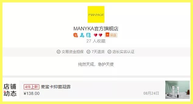 MANYKA（麦蜜卡）研发工程师专访：重新认识产品，从内而外