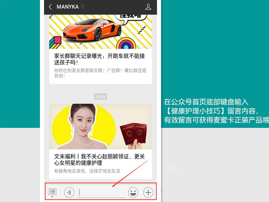 MANYKA（麦蜜卡）研发工程师专访：重新认识产品，从内而外