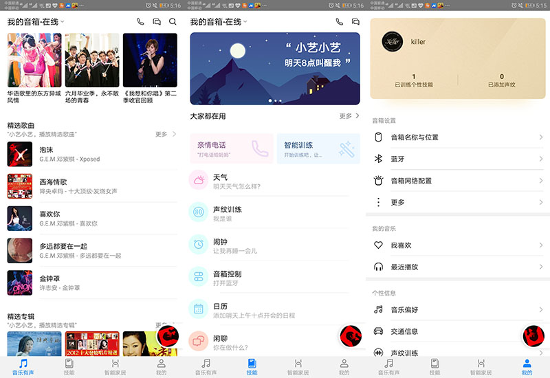 华为ai音箱2和soundse的差别,华为soundai音箱2评测