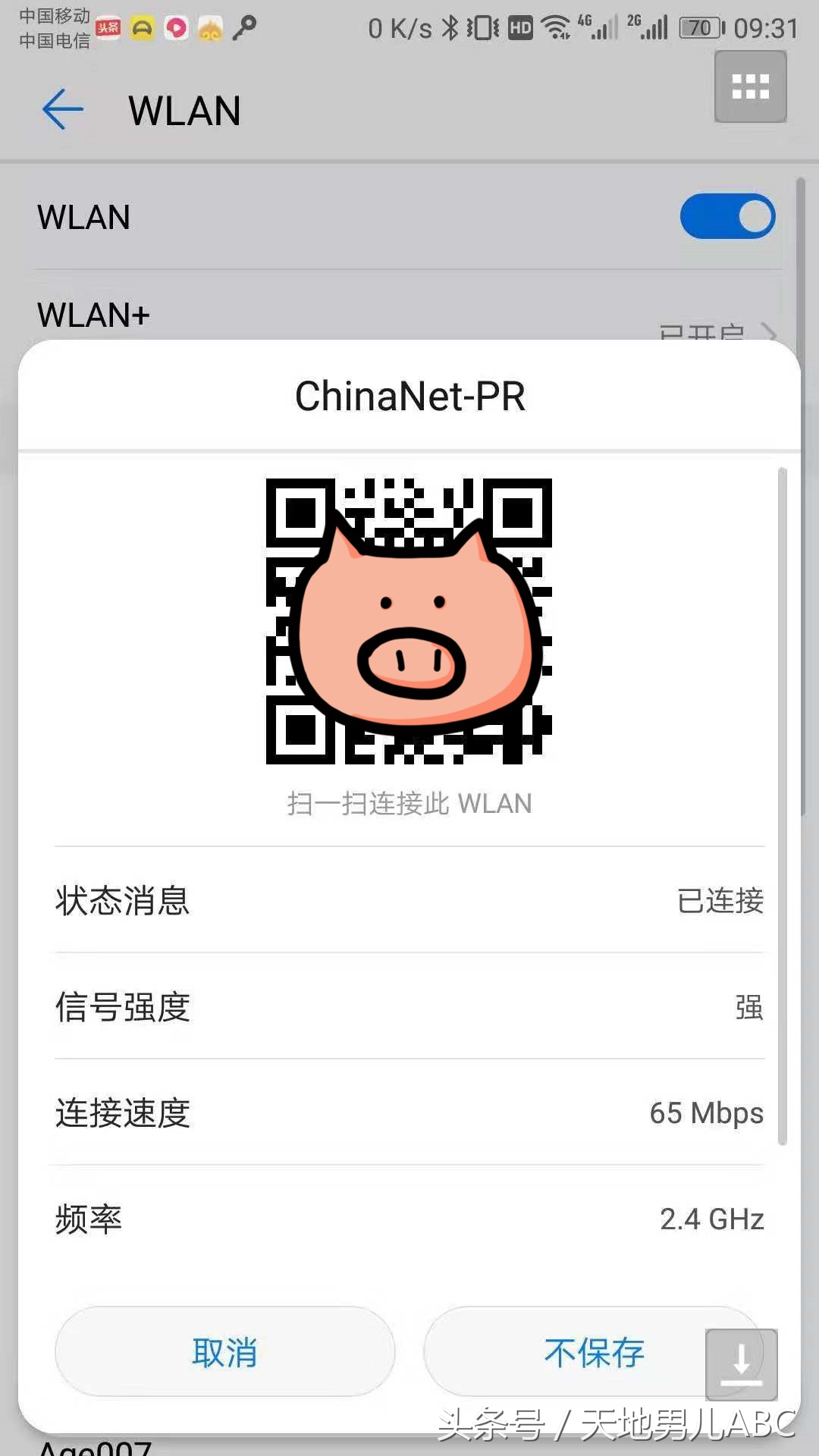 在手机上怎么看自己家的wifi密码,如何在手机上找到家里的wifi密码