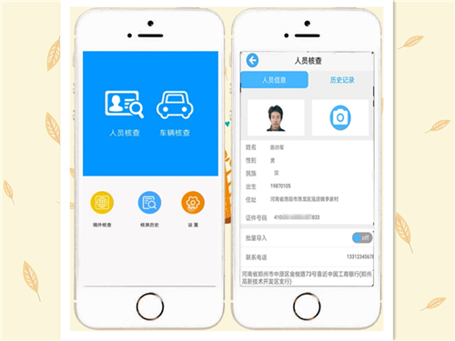 最新智慧安防设备亮相南京安博会,中软高科北京中关村