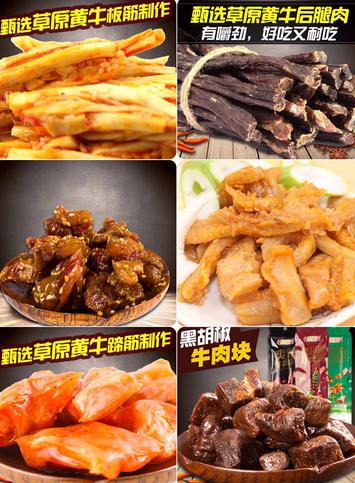 无肉不欢的美食篇,无限回购肉类零食推荐一下