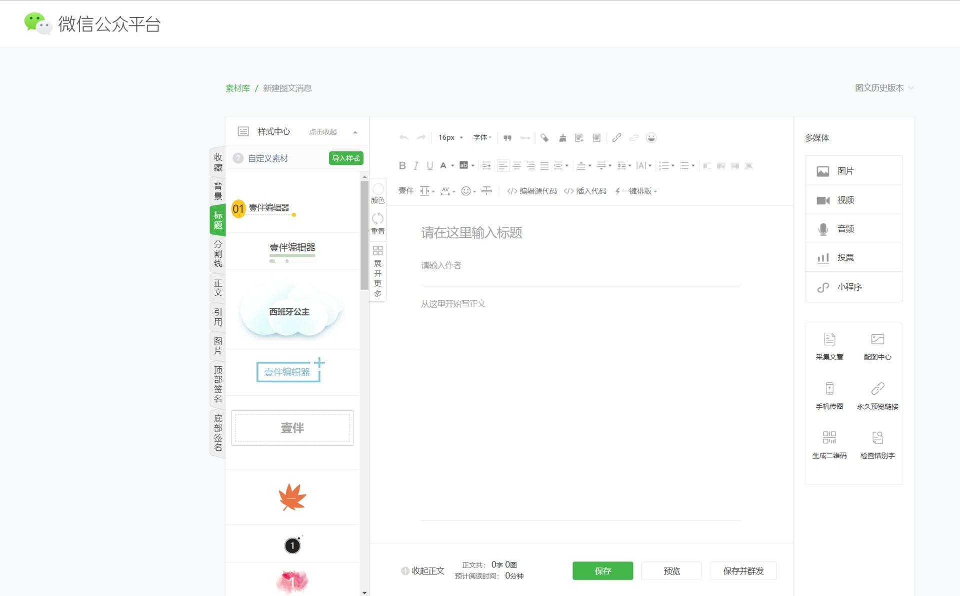 新媒体运营工具的使用,新媒体运营工具